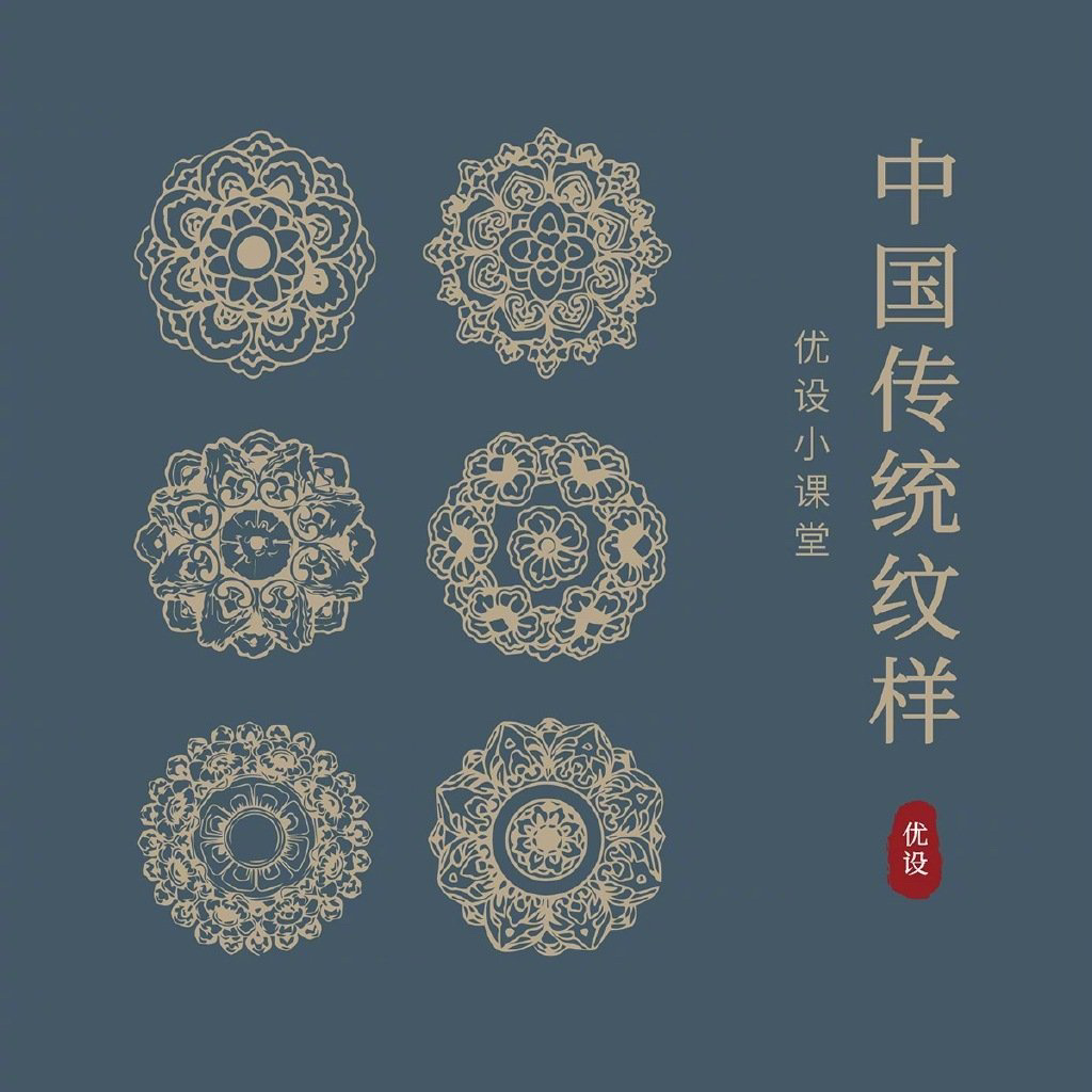 唐风的团花纹样用来做汉服一定很好看 上次发了部分传统纹样的素材没