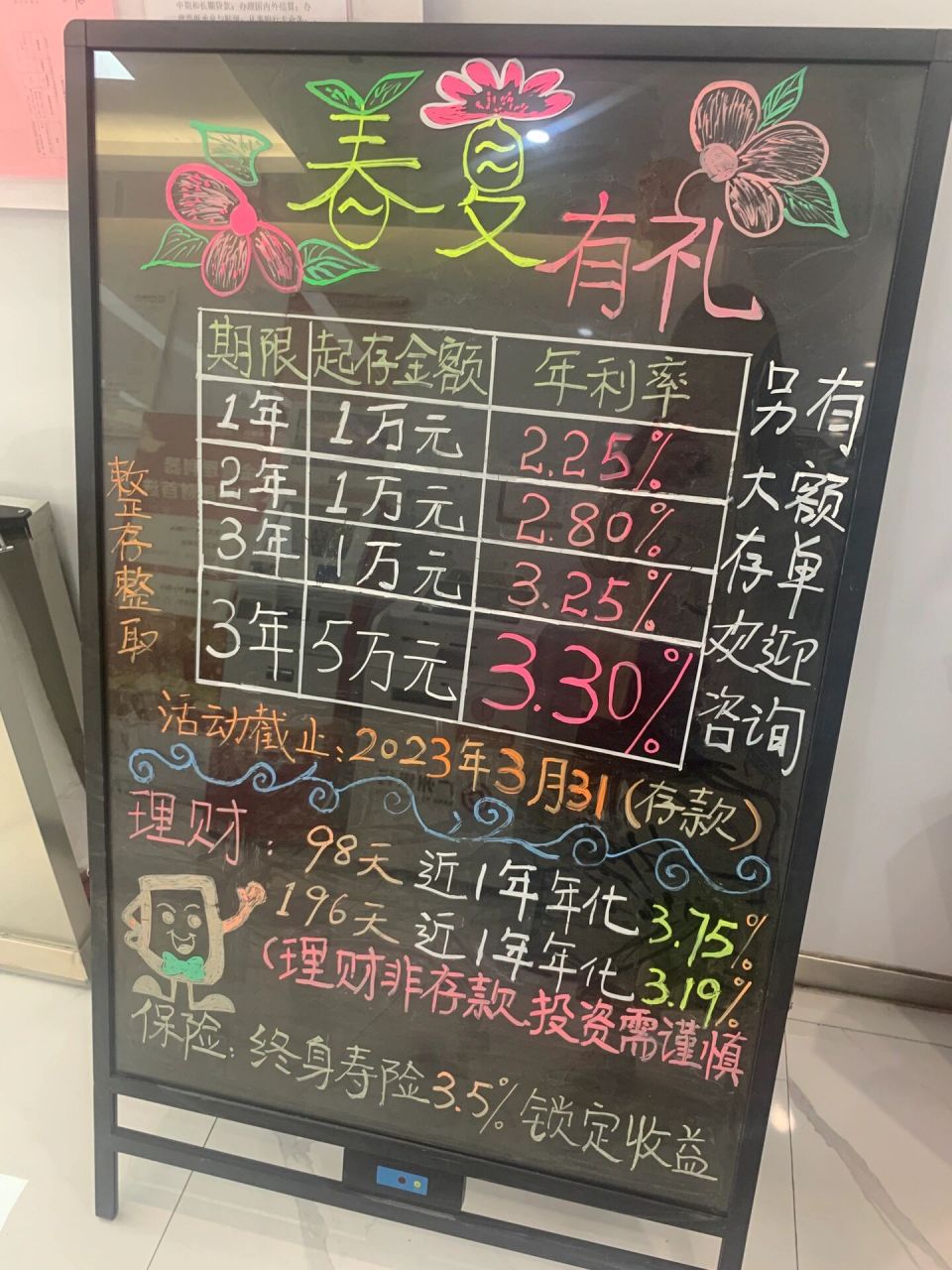 广州银行3月定期存款 利息就算高 基本没礼物,要存12万才有十斤米 比