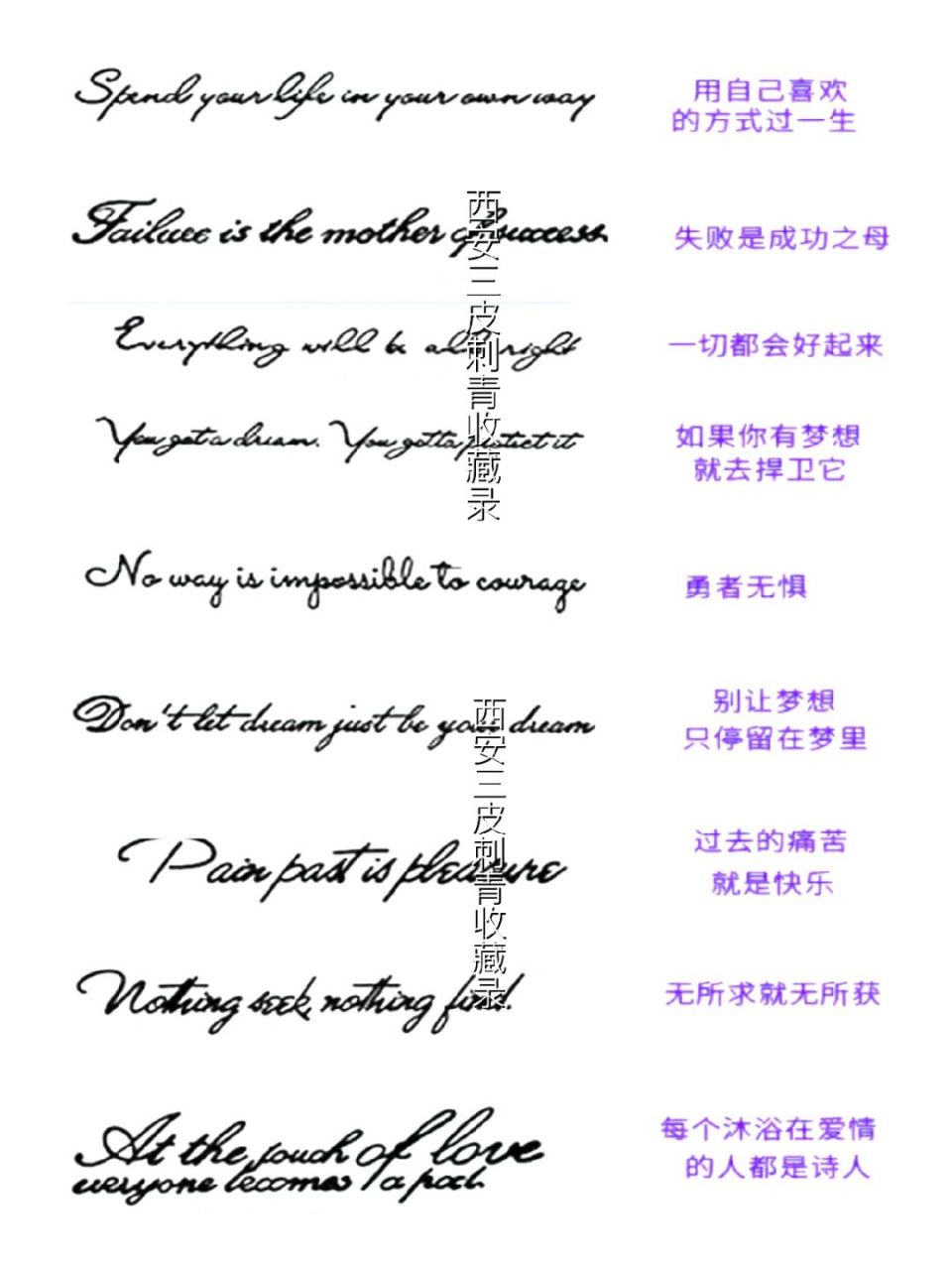 英文字母纹身锁骨纹身手稿图案手稿 英文字母纹身手稿图案