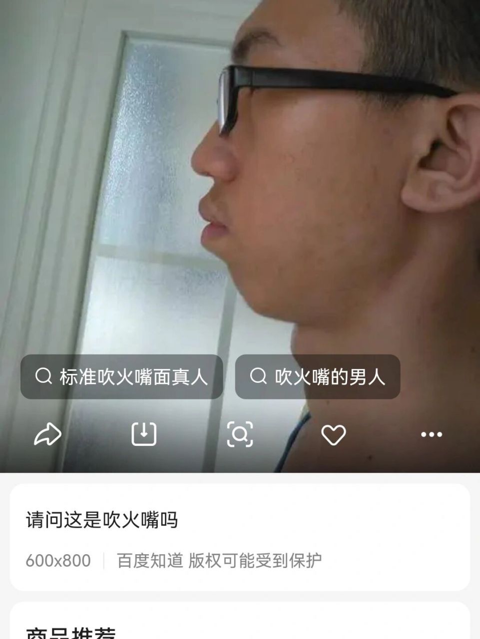 吹火口的解说 不懂的可以留言问.