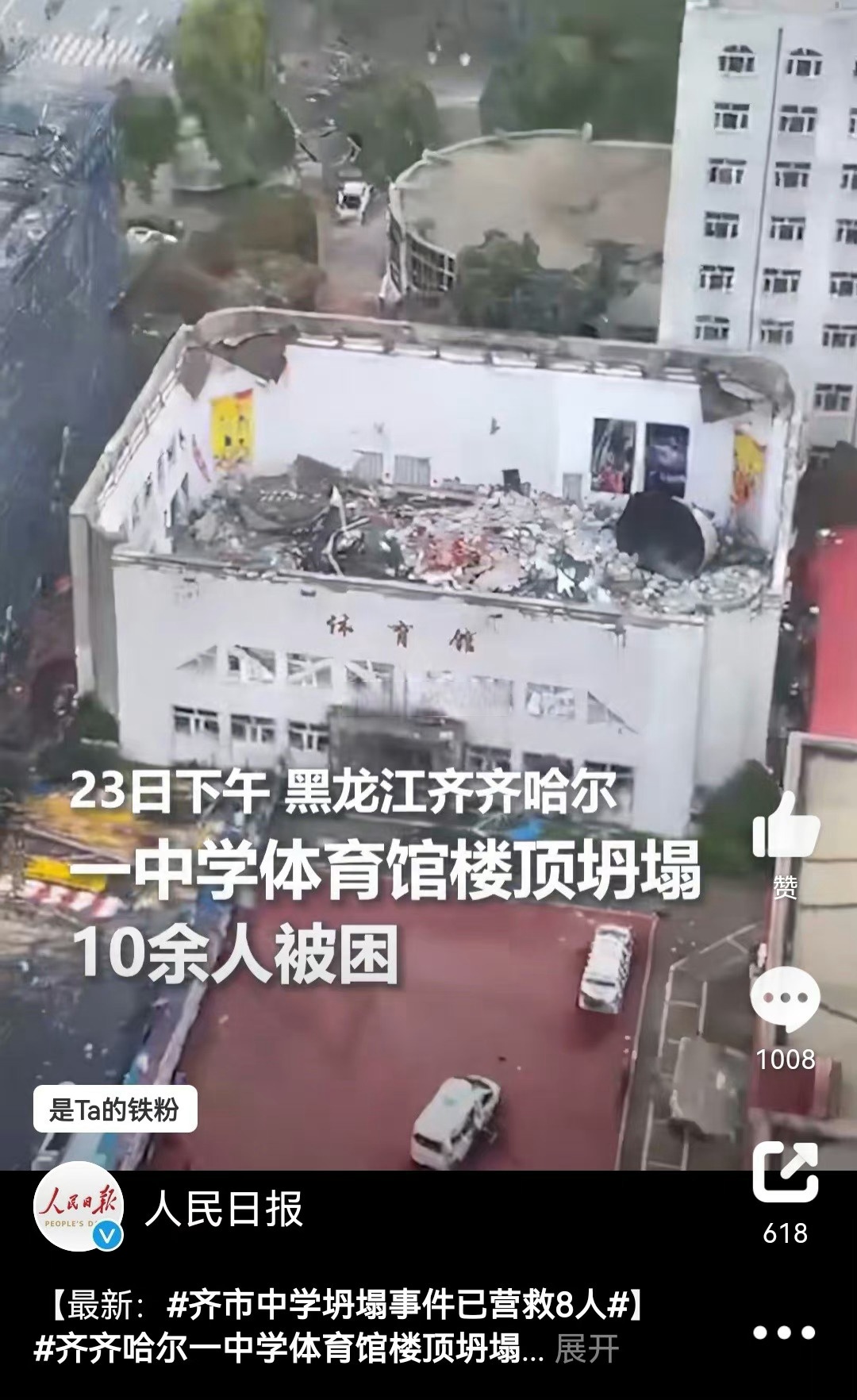 体育比赛直播_足球_波胆_买球_篮球_电竞_在线投注新闻频道_央视网