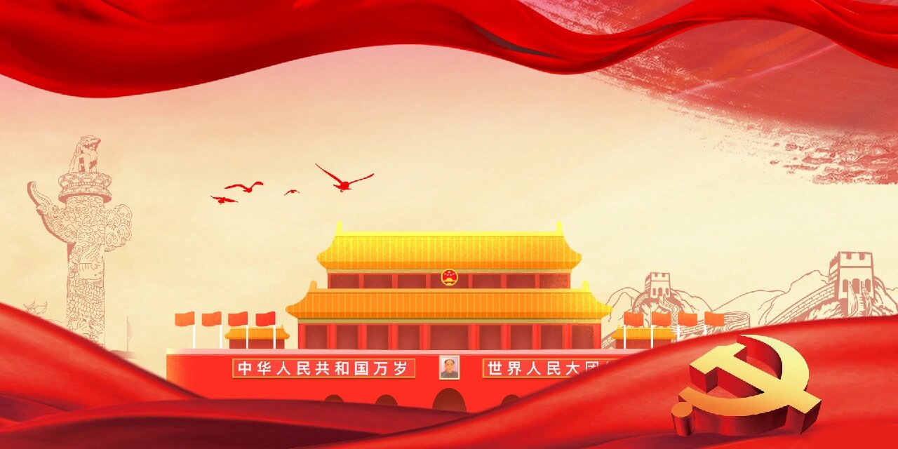 建党节背景素材