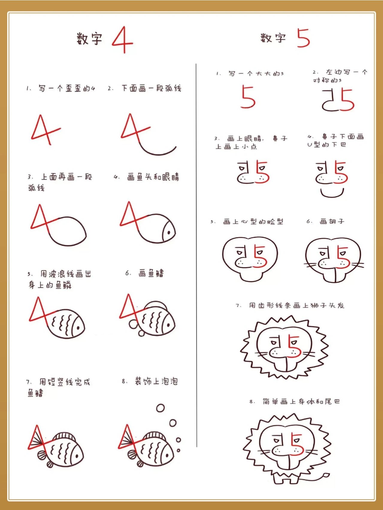 1到10数字简笔画 可爱图片