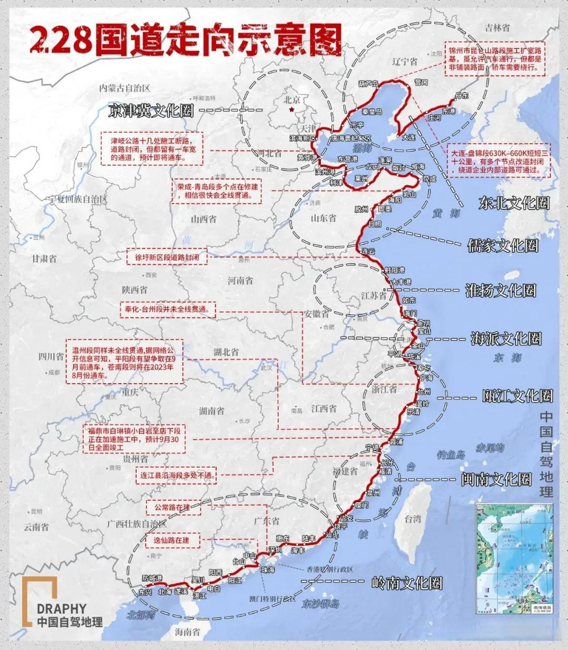 228省道图片