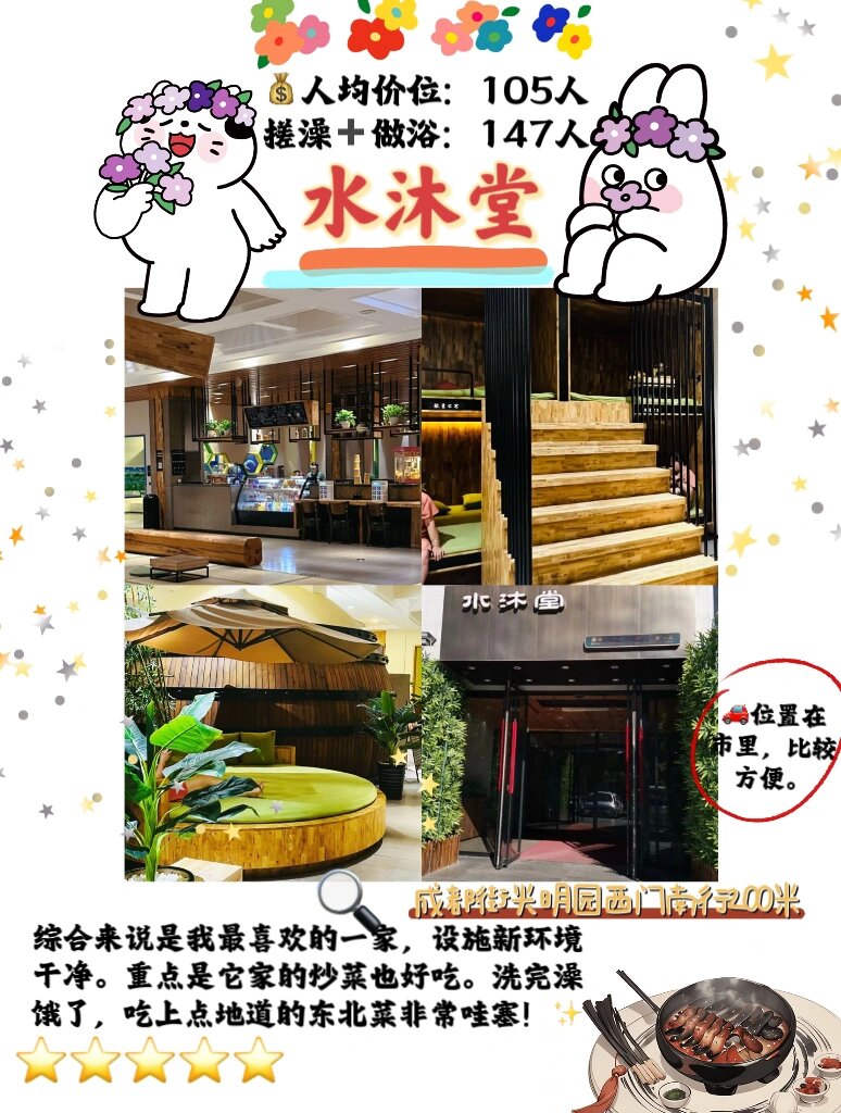 来我家乡玩一天|攻略锦州:洗浴去哪儿?9797