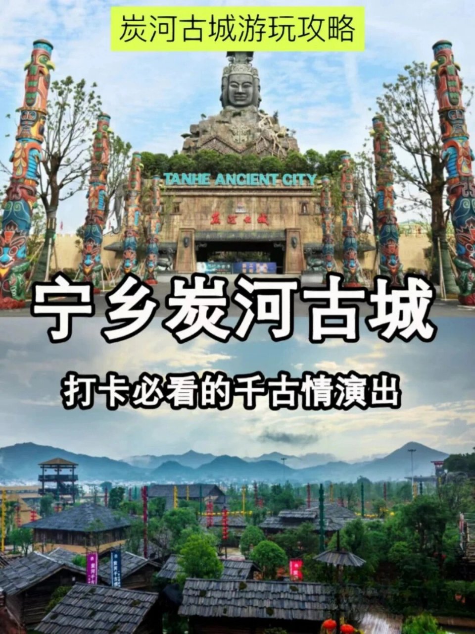 宁乡炭河古城游览攻略 宁乡炭河古城一日游小攻略||| 衡阳周边一日游