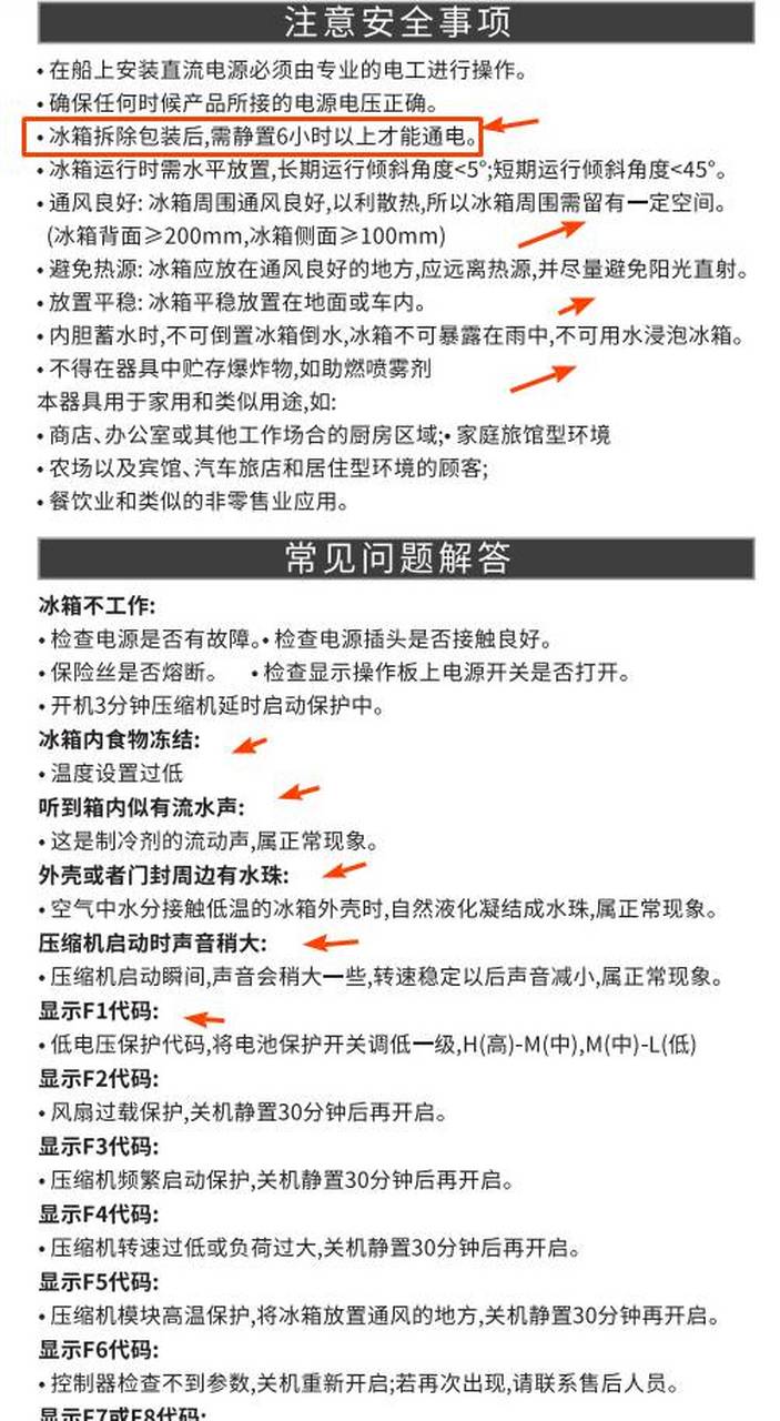 冰虎车载冰箱不制冷有问题先排查问题,第一设置问题