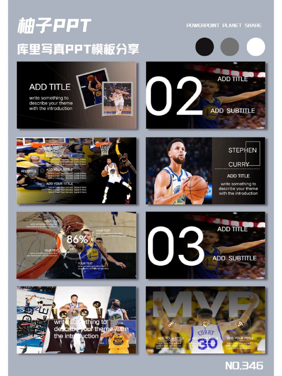 9 wps/office 一款关于nba超级巨星斯蒂芬·库里的原创ppt模板 炫光般