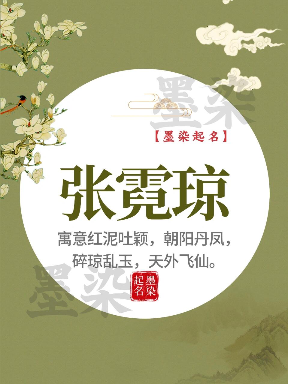 妖媚霸气的古风女孩名