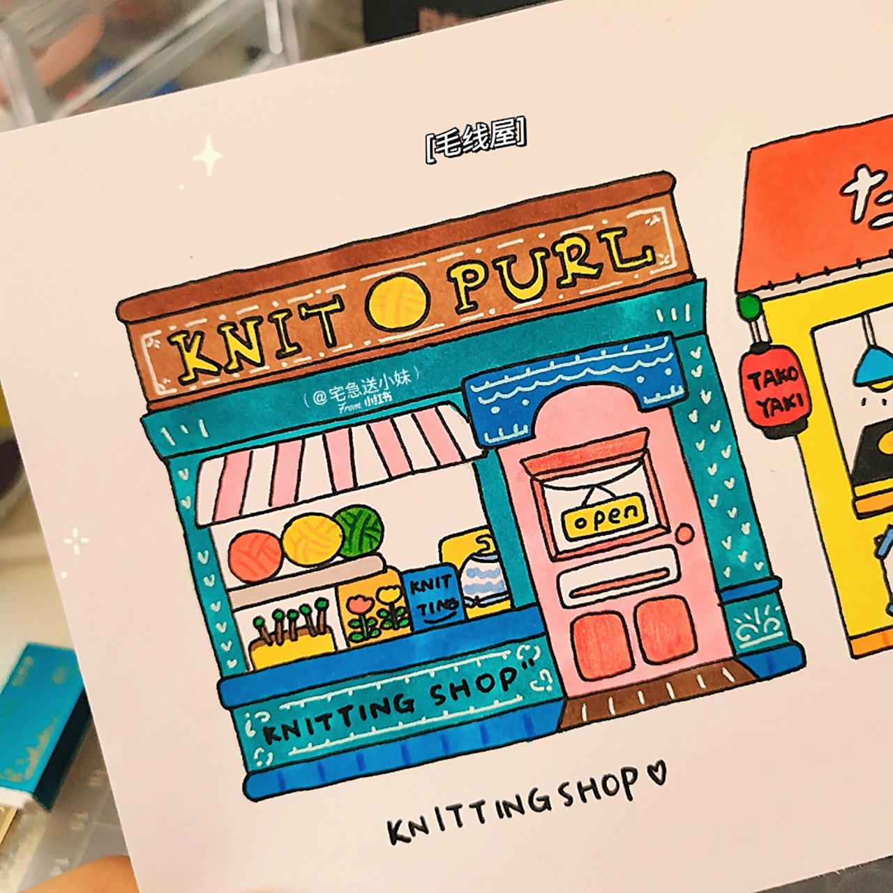 简笔画分享 / 梦想小店铺2 临摹 这次是临摹款/大家也把自己的店铺画