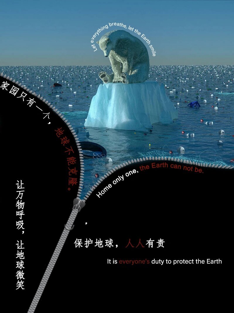 savetheearth海报图片