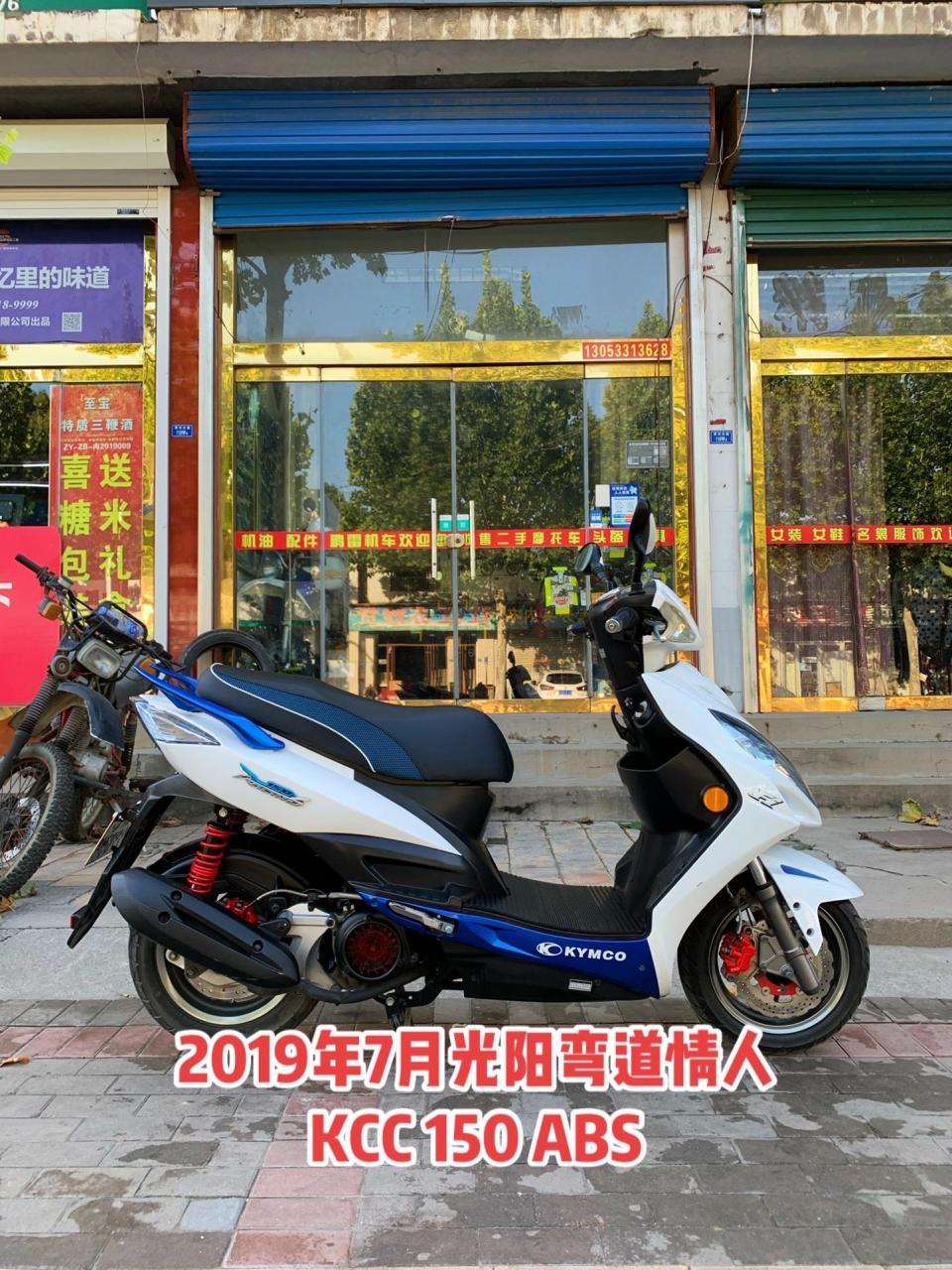 光阳弯道情人 kcc,abs版,国四电喷,战斧发动机,四气门陶瓷气缸150cc