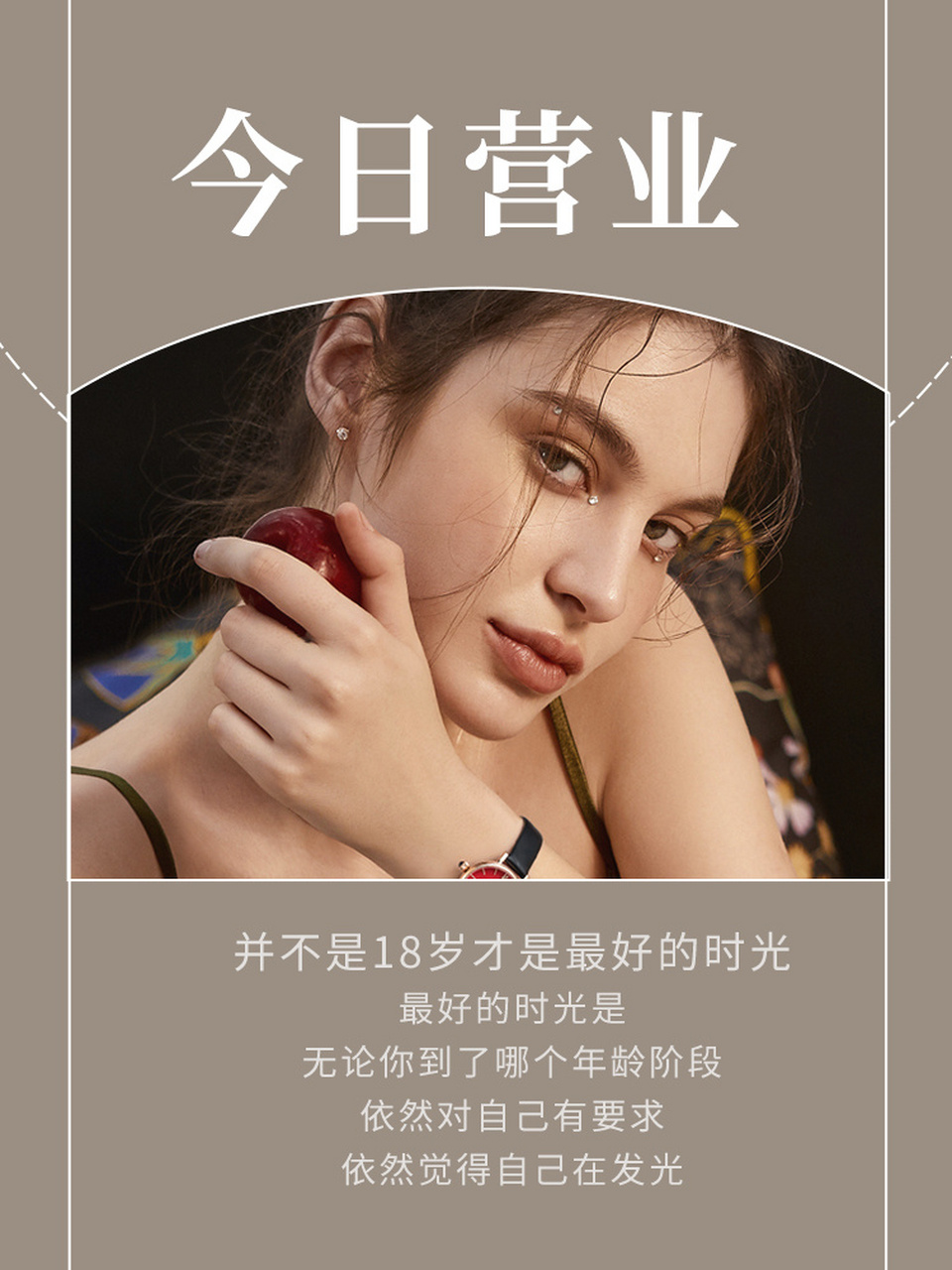 美业618活动促销文案素材92打动顾客进店 910191 时间99从来