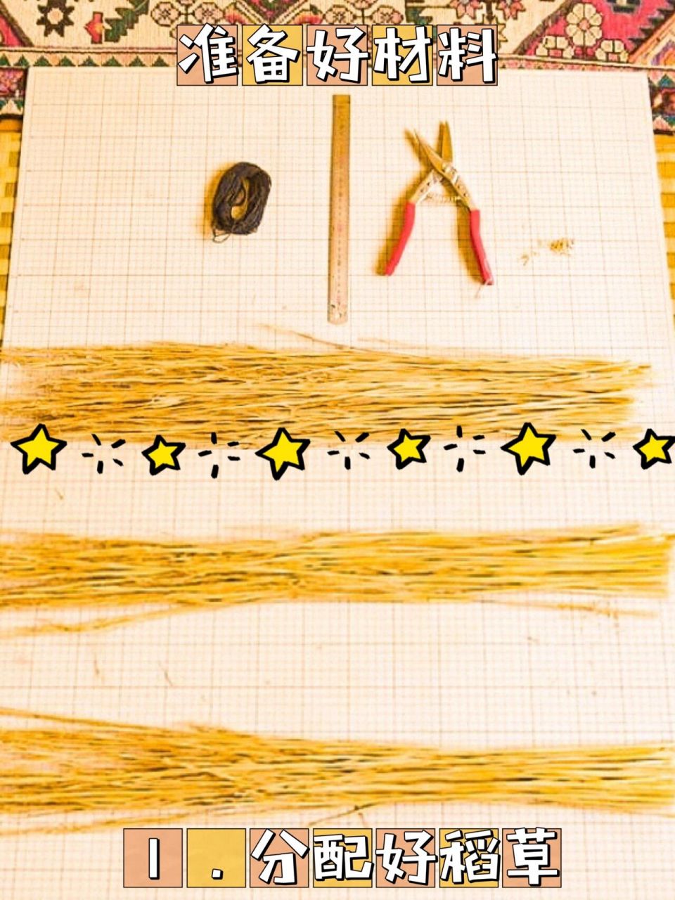 稻草人制作教程|秋季限定稻草小人偶 99稻草人是由农民制作的,为