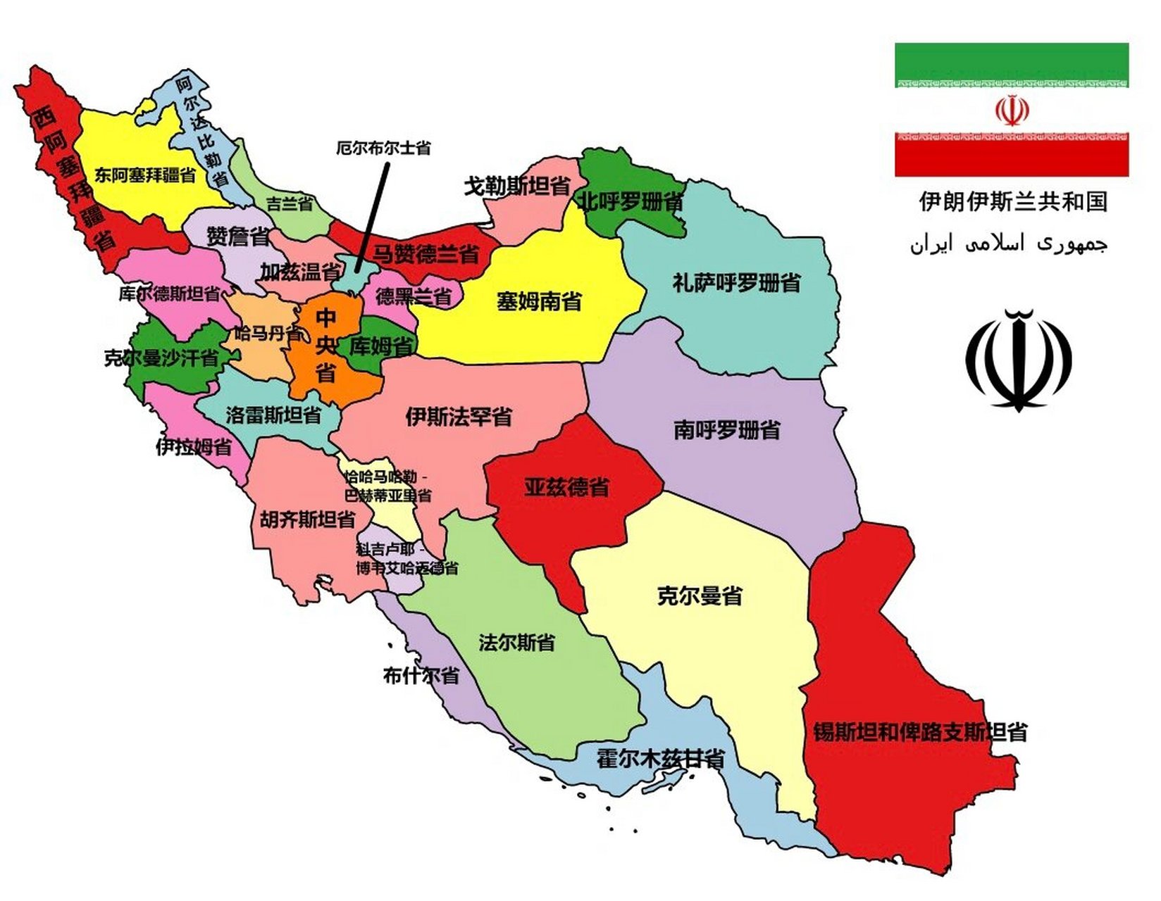 伊朗9493行政区划