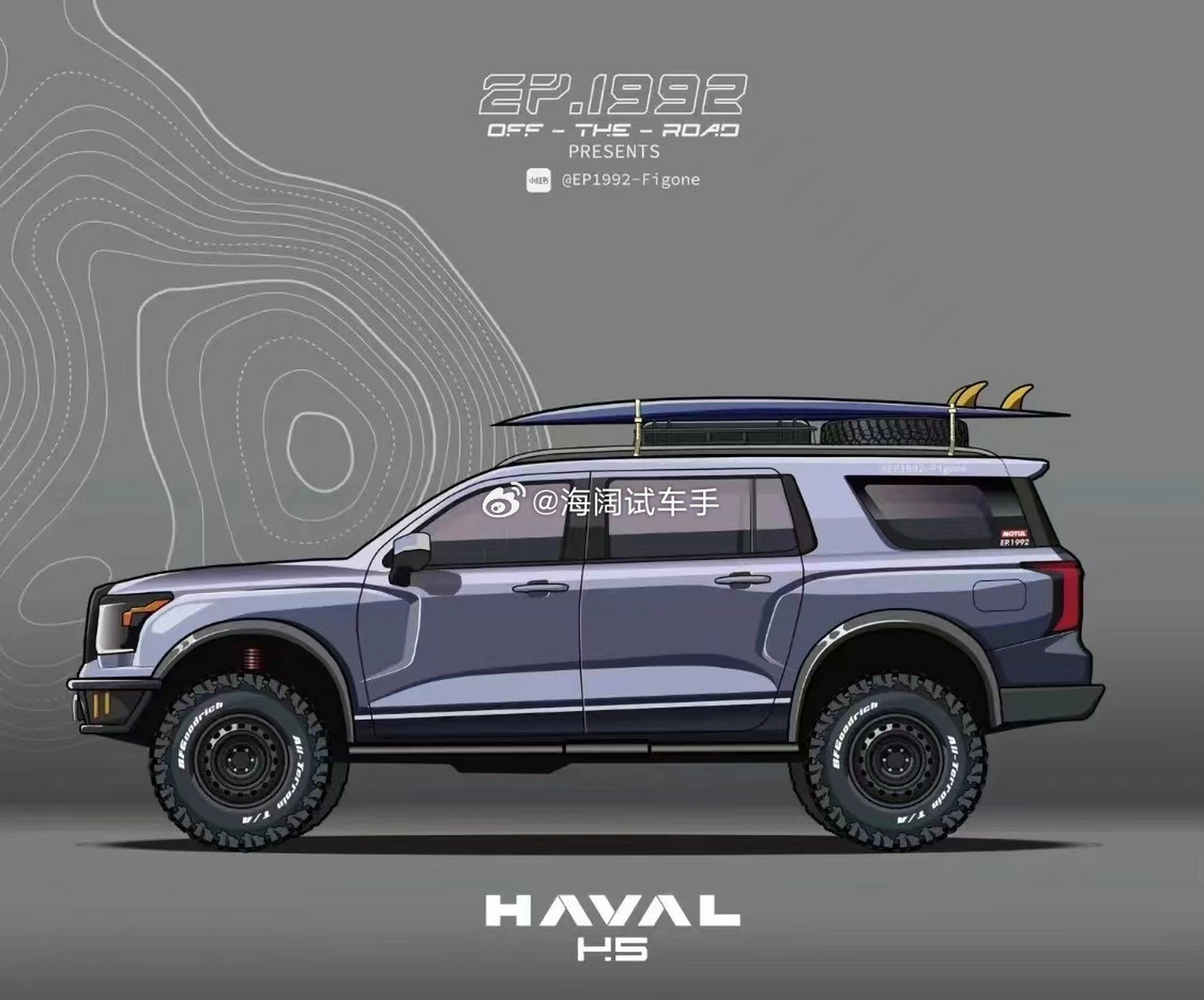 哈弗h5的各种改装套件会不会热销呢? 海阔试车超话