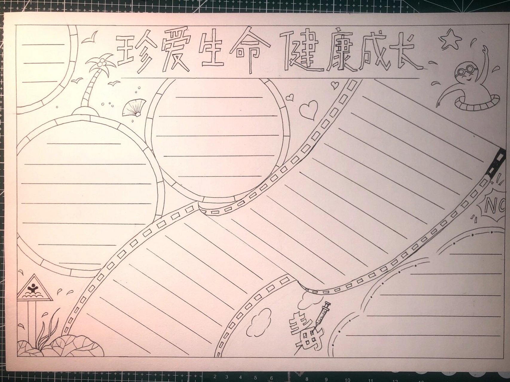 手抄报4⃣️——珍爱生命健康成长