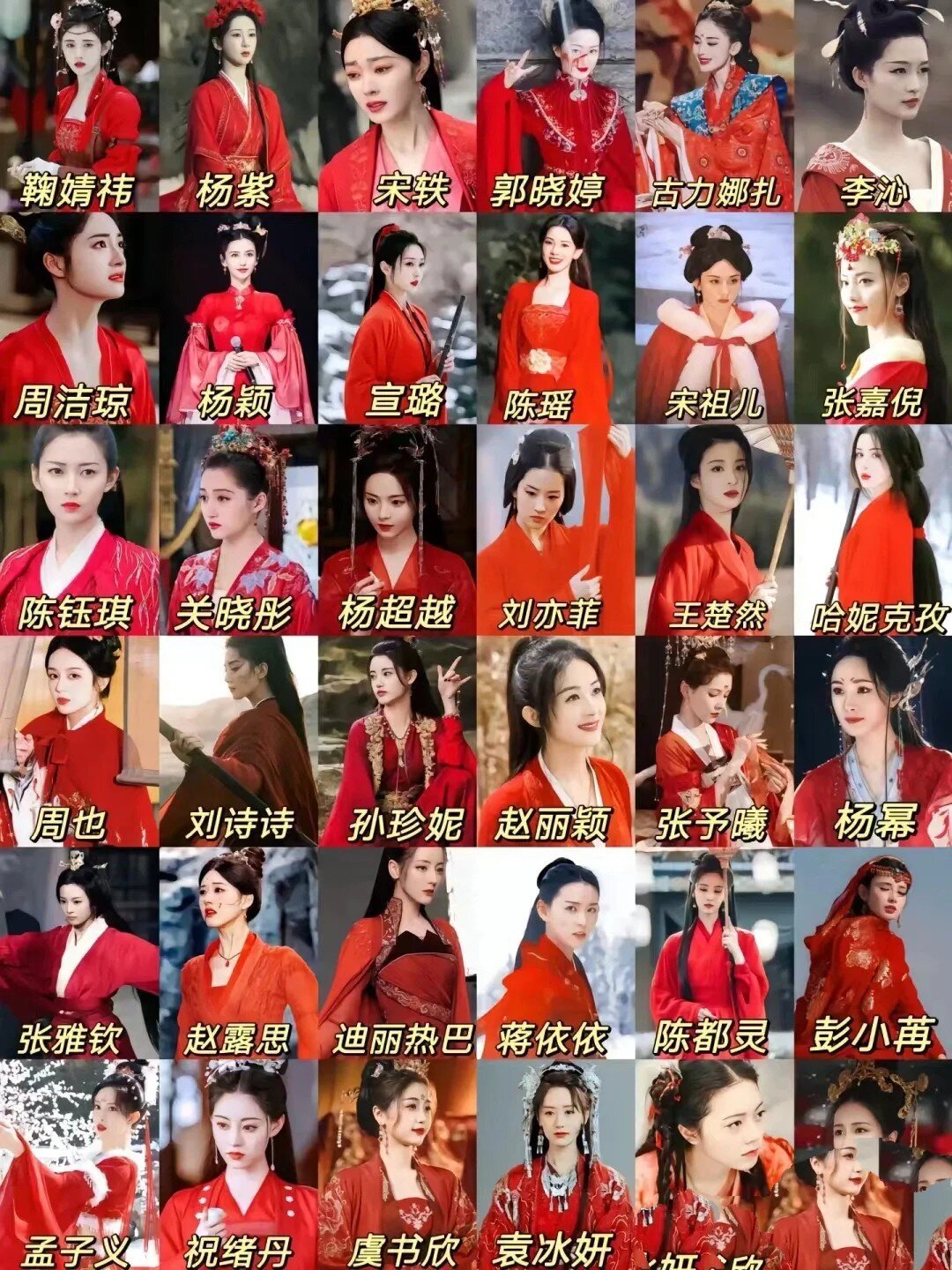 所有女明星照片绝绝子
