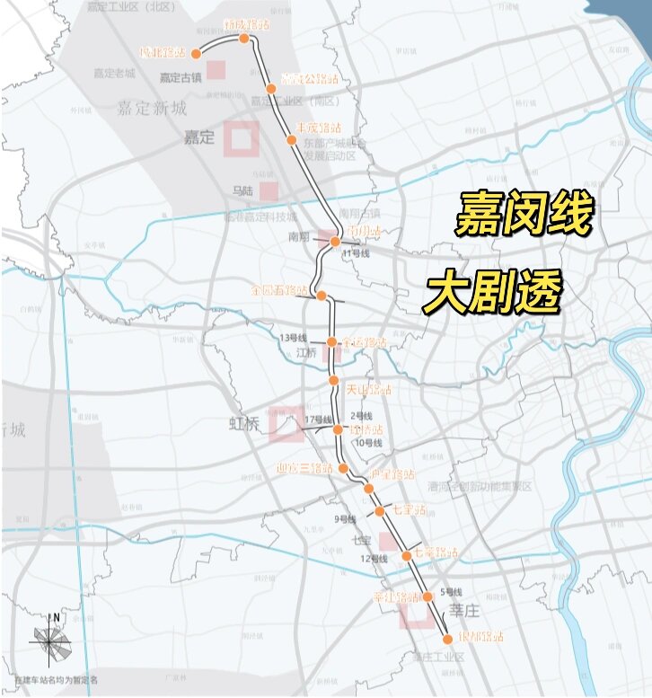 嘉闵线各站点大剧透🤩🤩