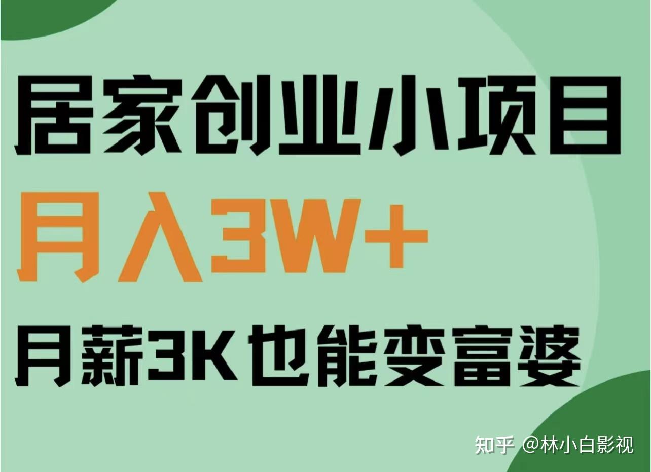 小本创业有什么好项目(小本创业有什么好项目吗)