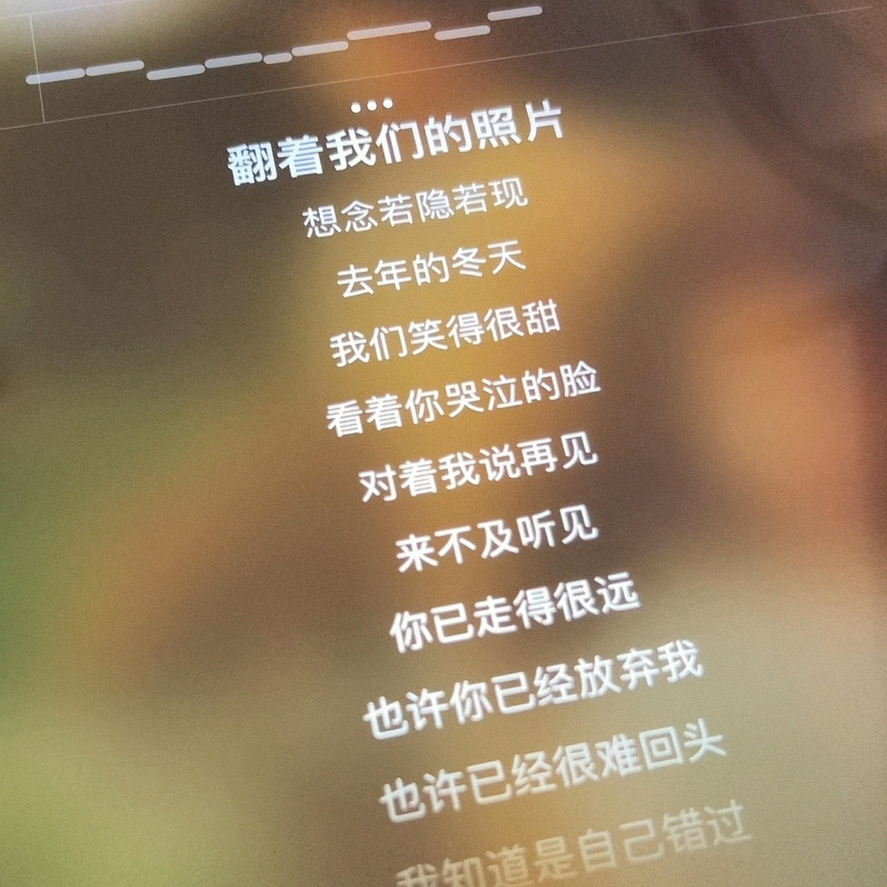 《借口》-周杰伦