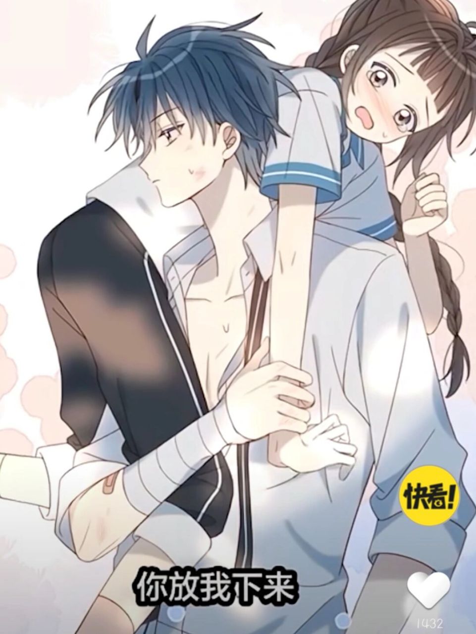 闻煜风,放我下来! 漫画名《他那么撩》 快看漫画 #好看的漫画推荐