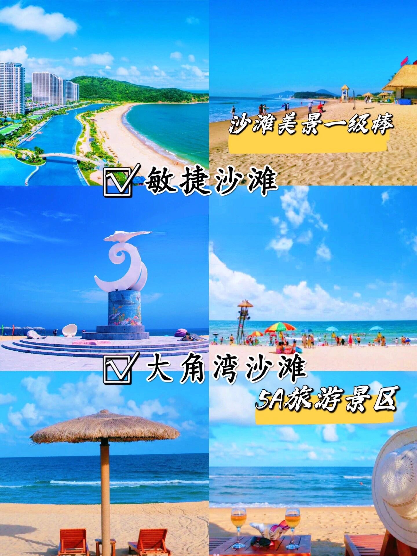 阳江海陵岛十大必去景点 82深度游玩攻略