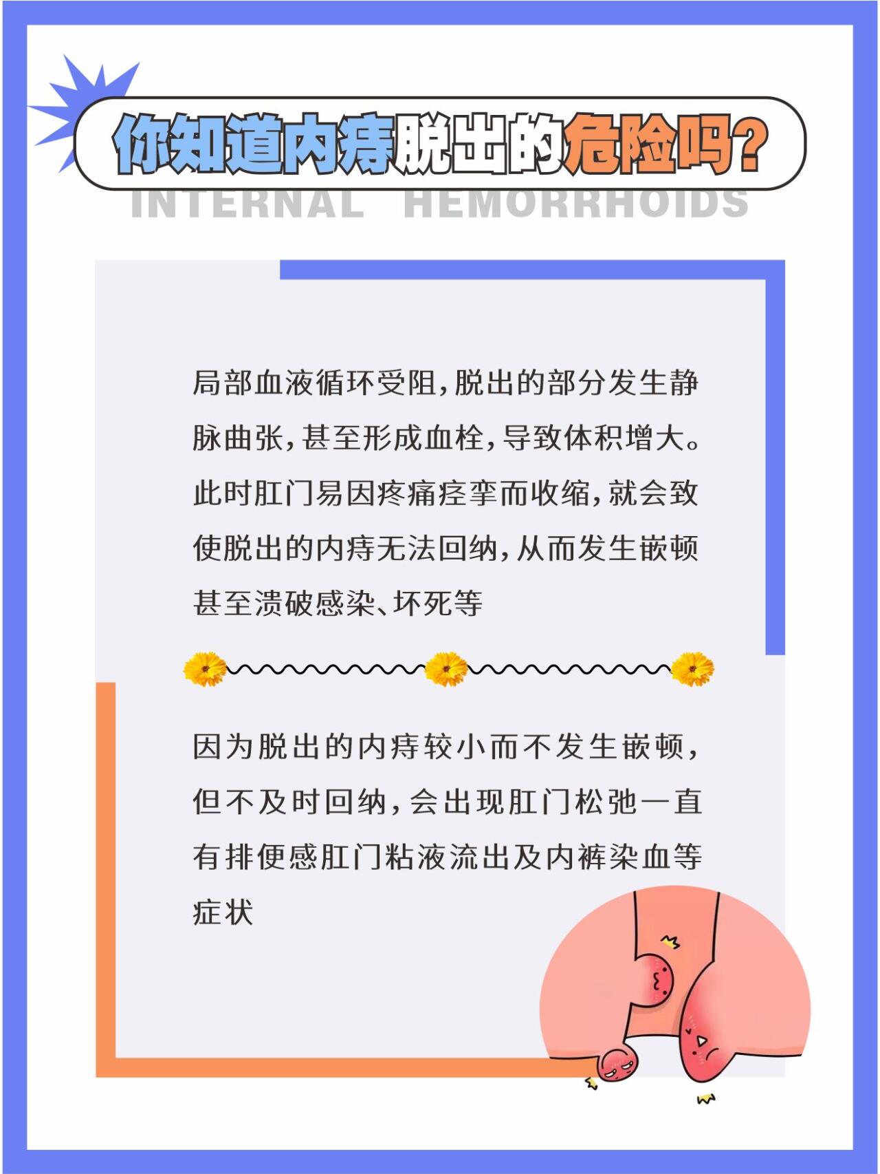 痔疮肉球掉出来怎么办63