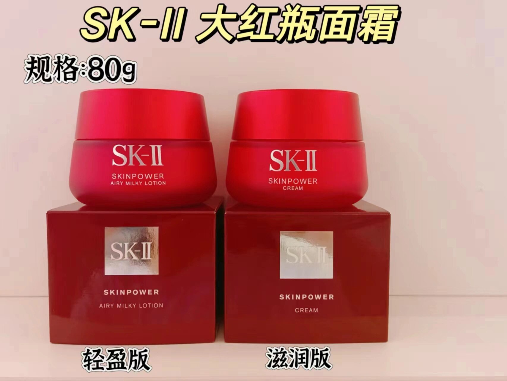 大红瓶面霜滋润清爽怎么选?