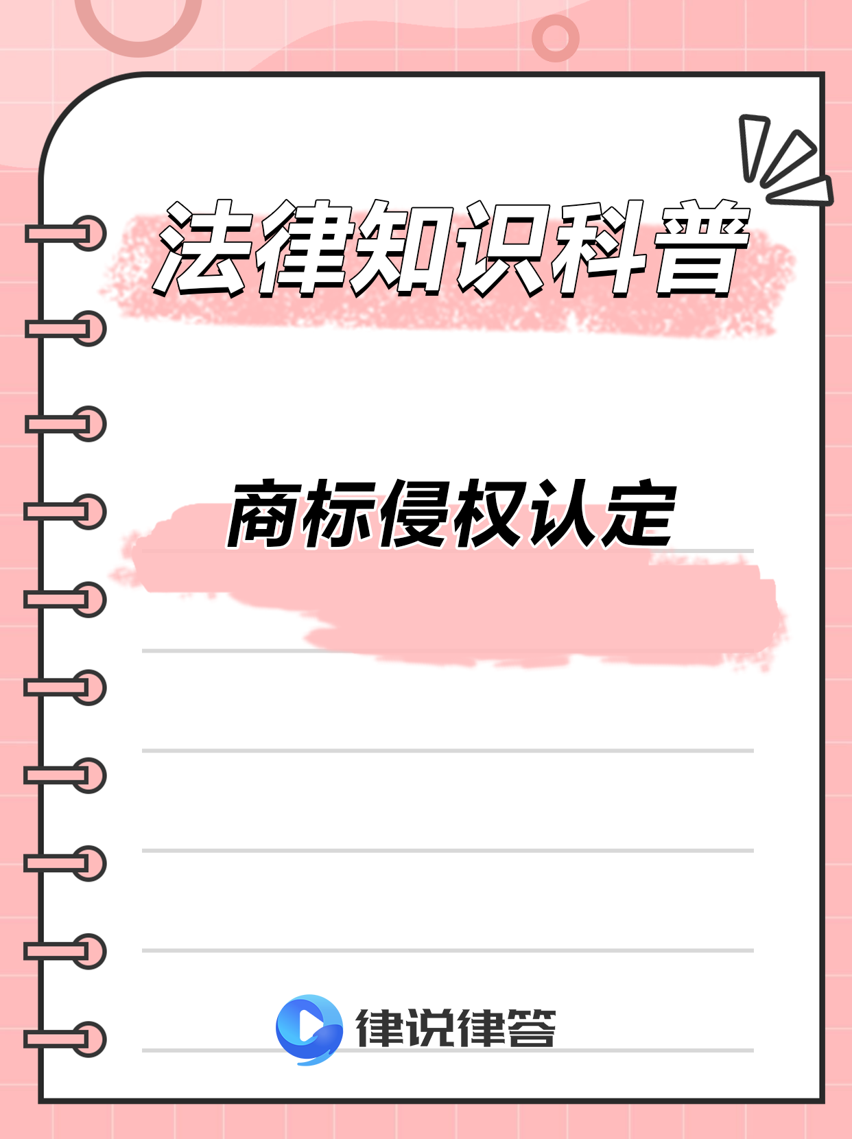 怎么查自己的商标是否侵权=怎么知道自己的商标有没有侵犯别人