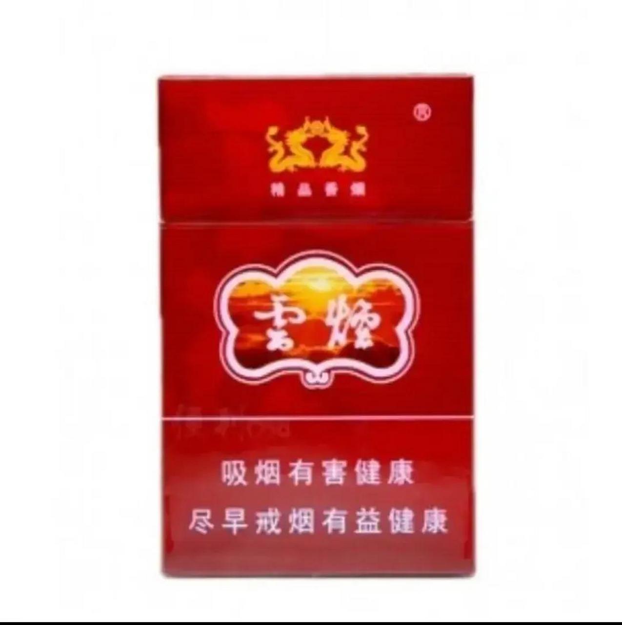 以我经常抽的紫云为例,之前一包烟是10块钱,现在涨到了13块钱,而红