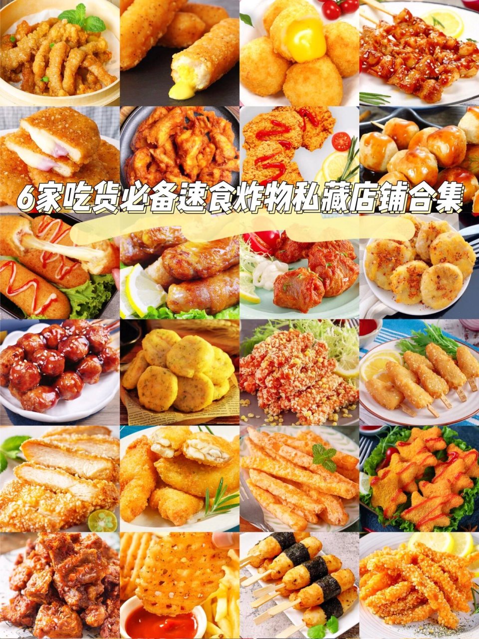 冻品油炸半成品大全图片