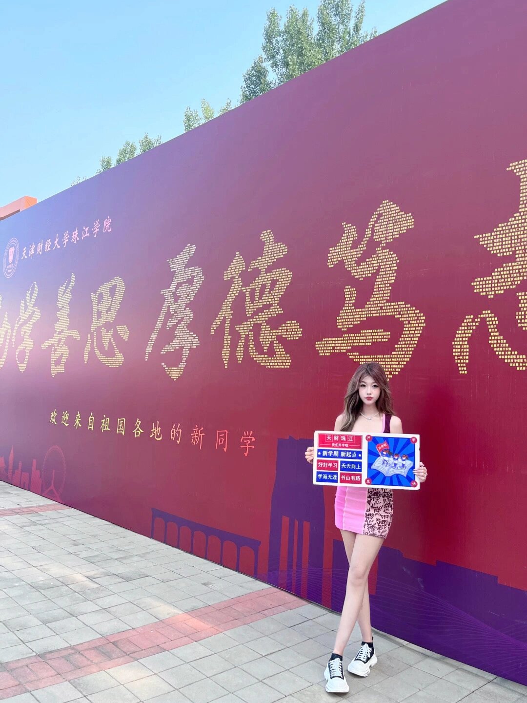 天津财经大学珠江学院电话(天津财经大学珠江学院办事大厅)