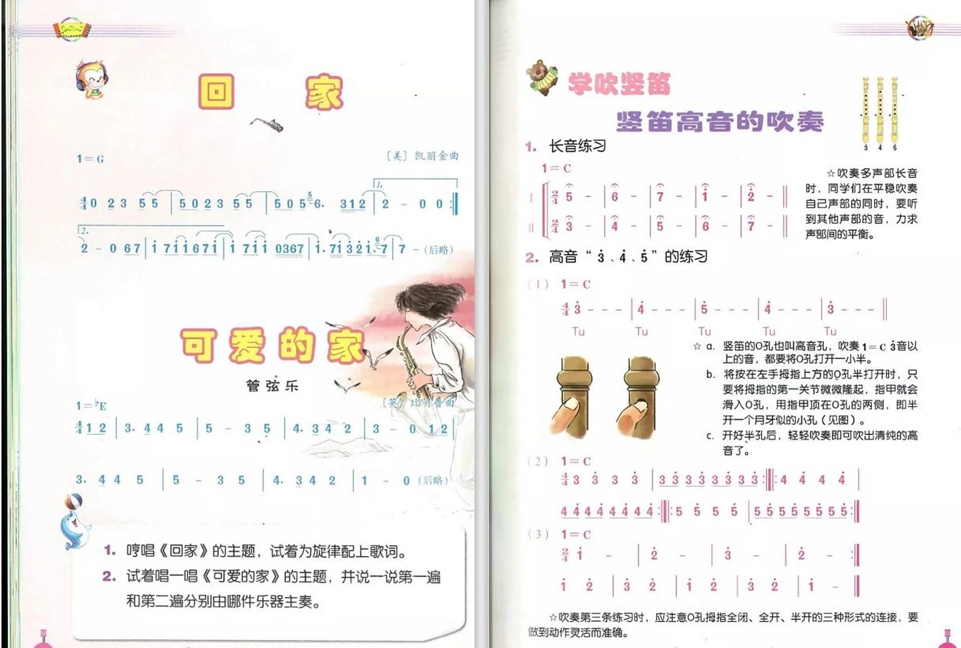 可爱的歌曲(地球最可爱的歌曲)