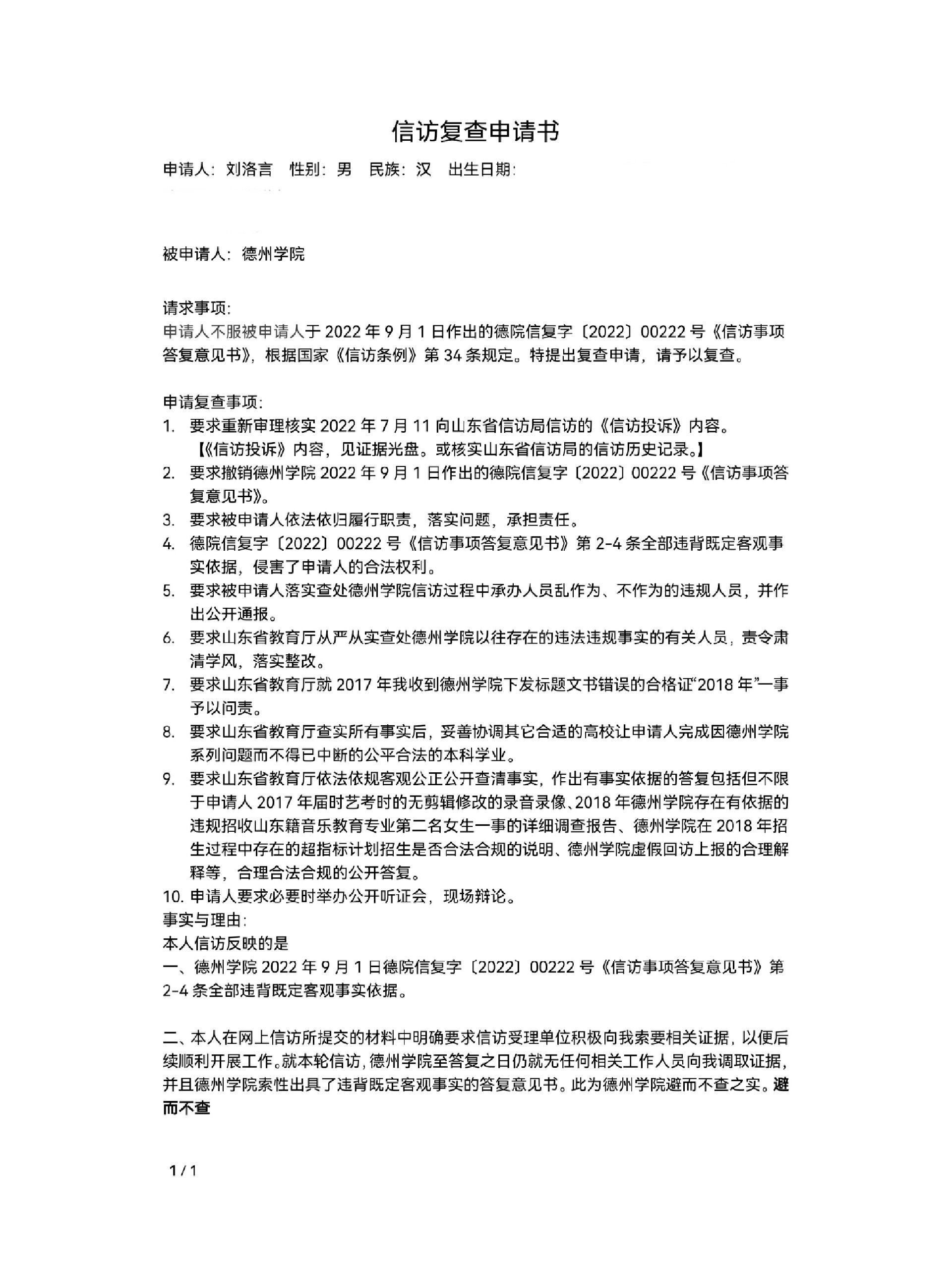 复盘的范文(复盘该怎么写)