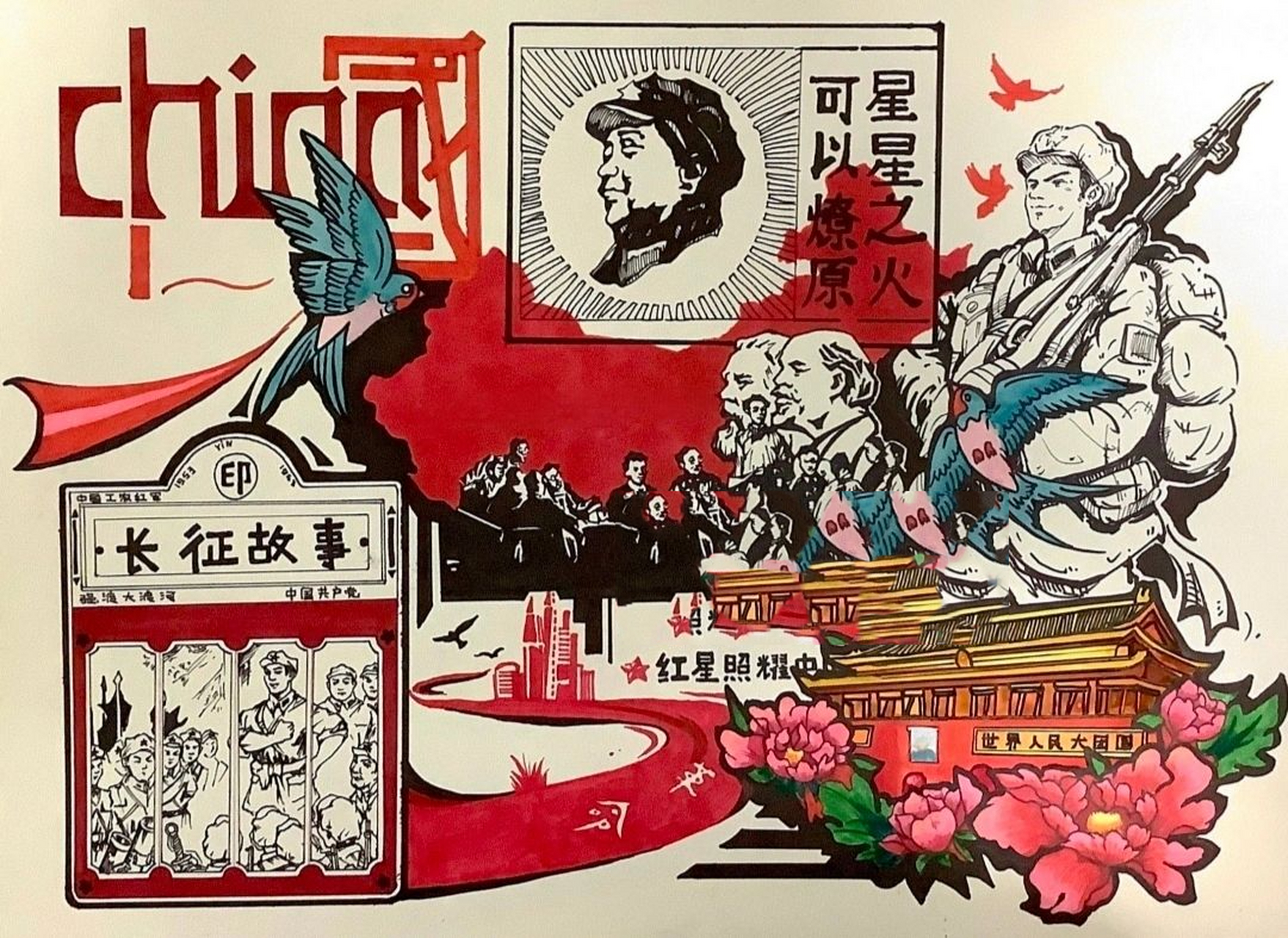 手绘党史|党史理论知识宣传海报 作品名称:燎原星火 设计说明:此次