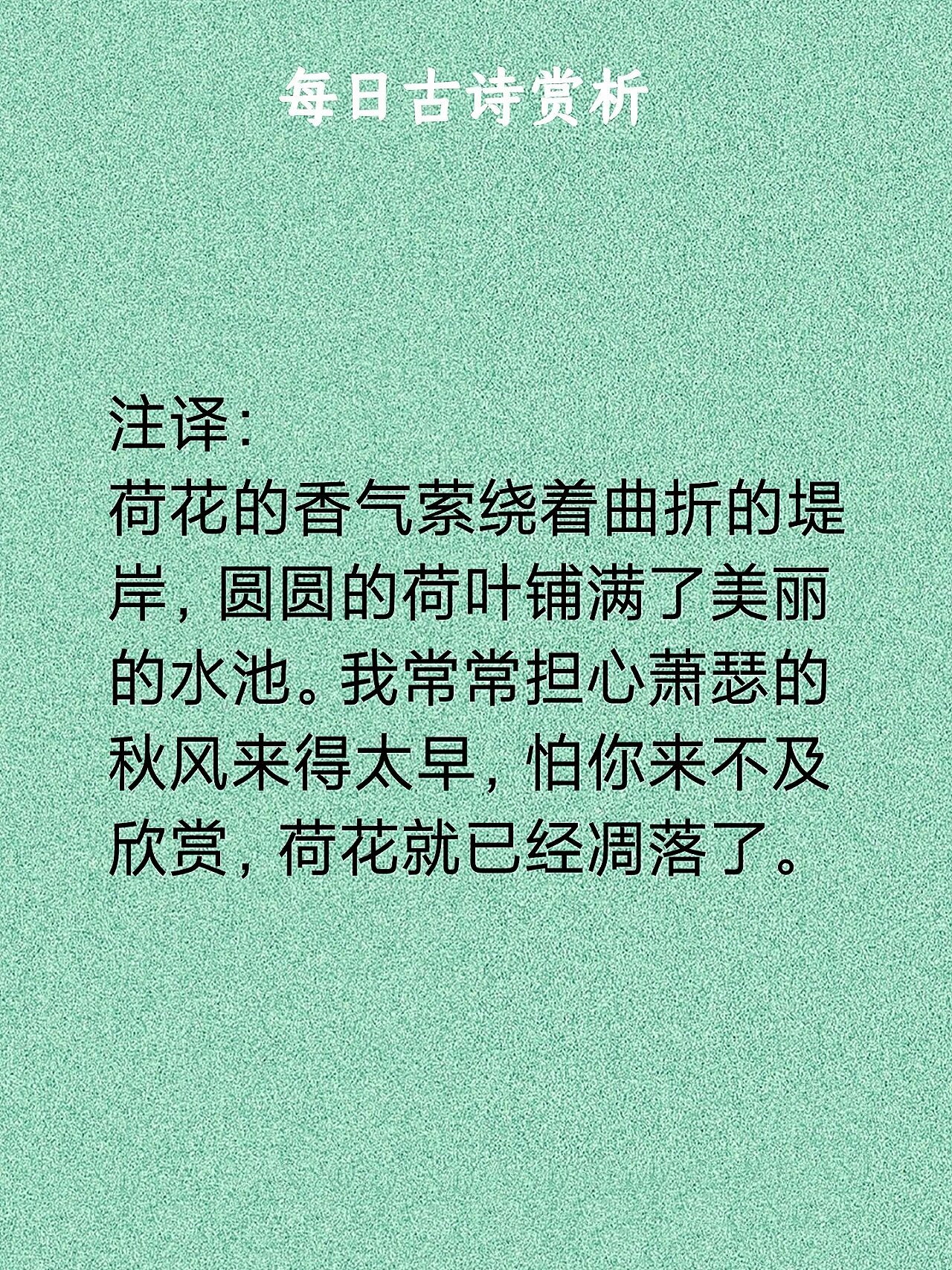 曲池荷古诗拼音版图片