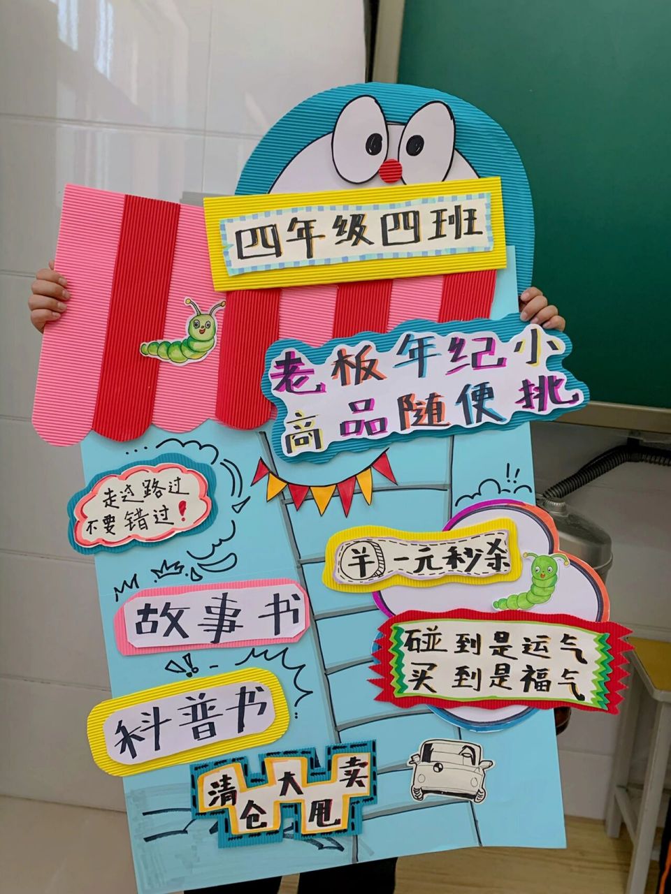 淘书节78图书漂流78图书义卖78图书海报 淘书节完满完成 又是