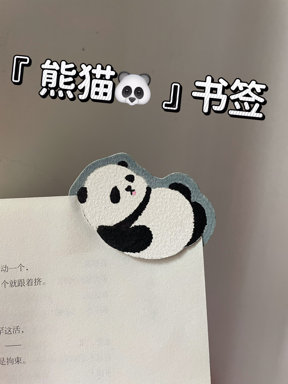 自制书签92国宝熊猫94超简单画画教程 马克笔简笔画熊猫94 超