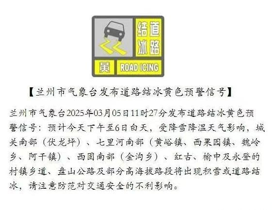 兰州市今天天气预报预报