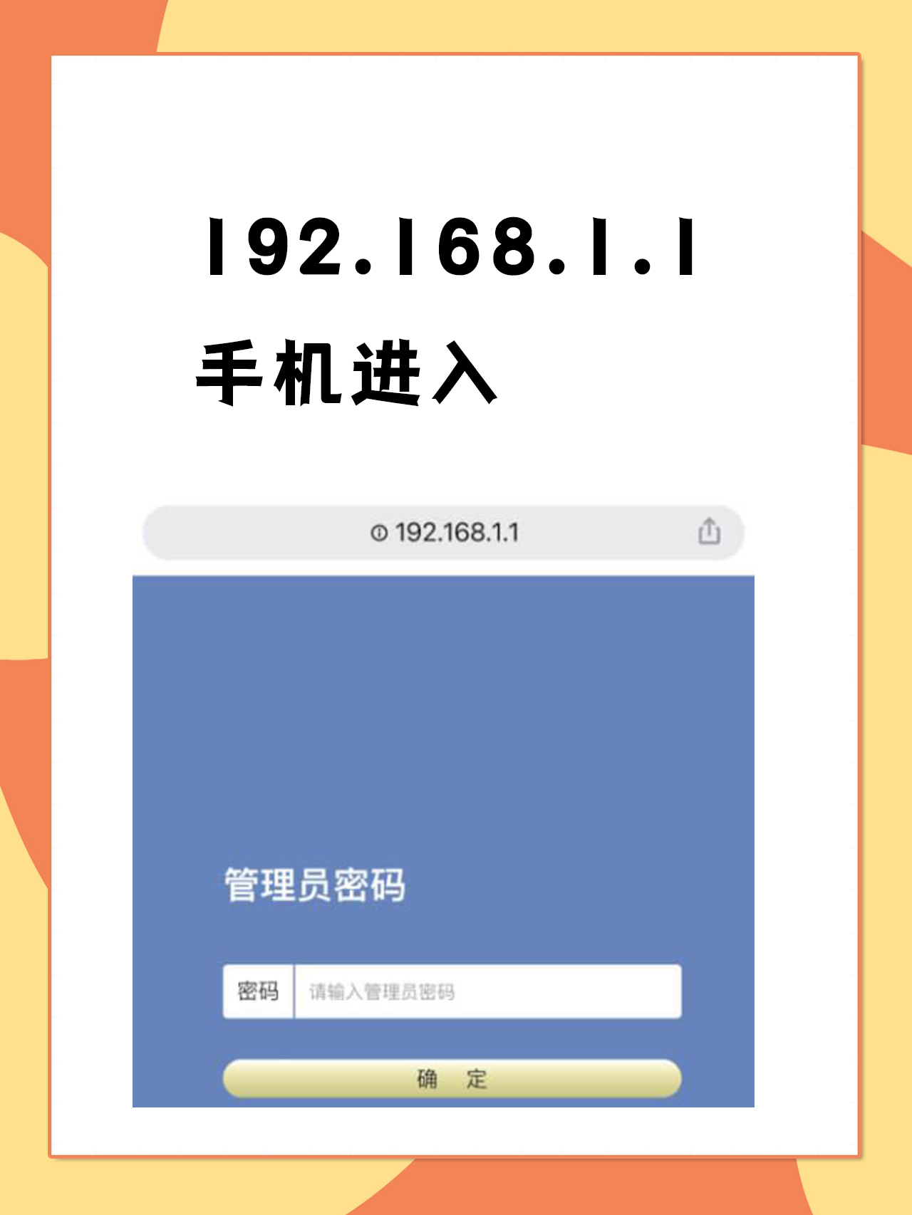 192.168.0.1 登陆图片