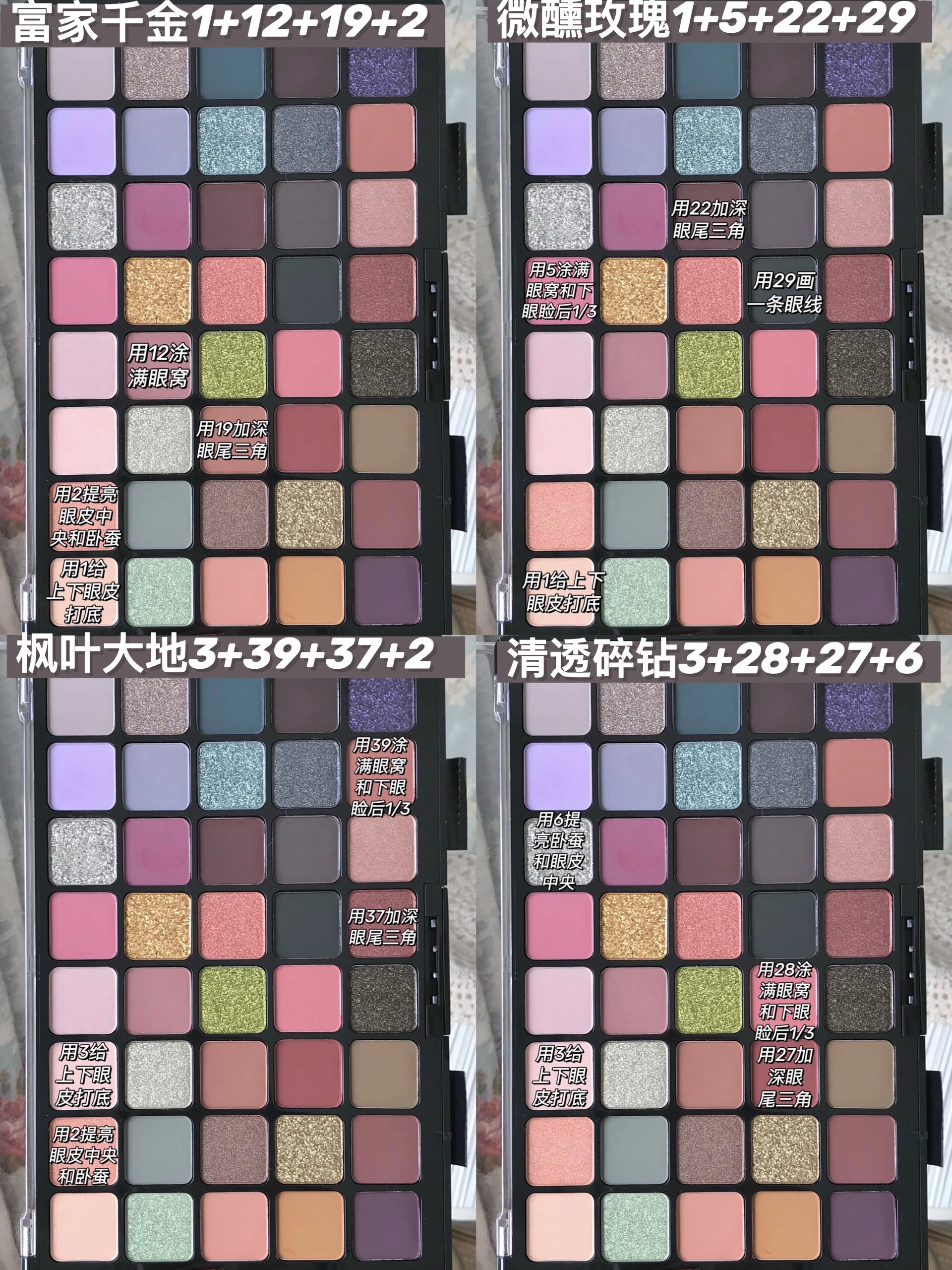 nyx乌托邦眼影40种画法|眼影配色公式