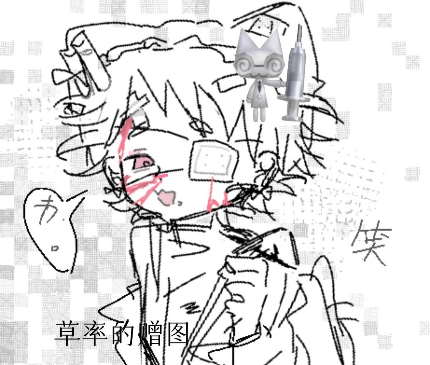 吹口哨 是昨天出设的赠图