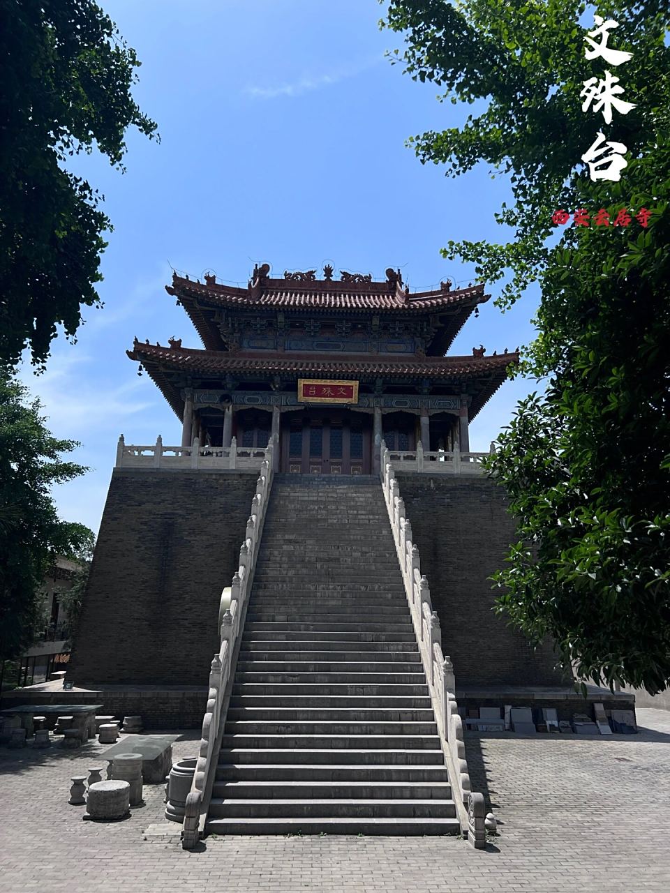 藏在市井中的皇家寺院—西安云居寺 与云居寺的相遇可以说是一次绝美