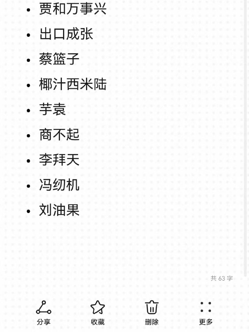 姓氏网名6015|速进97来看看有没有你的姓 赵钱孙李,周吴郑王.