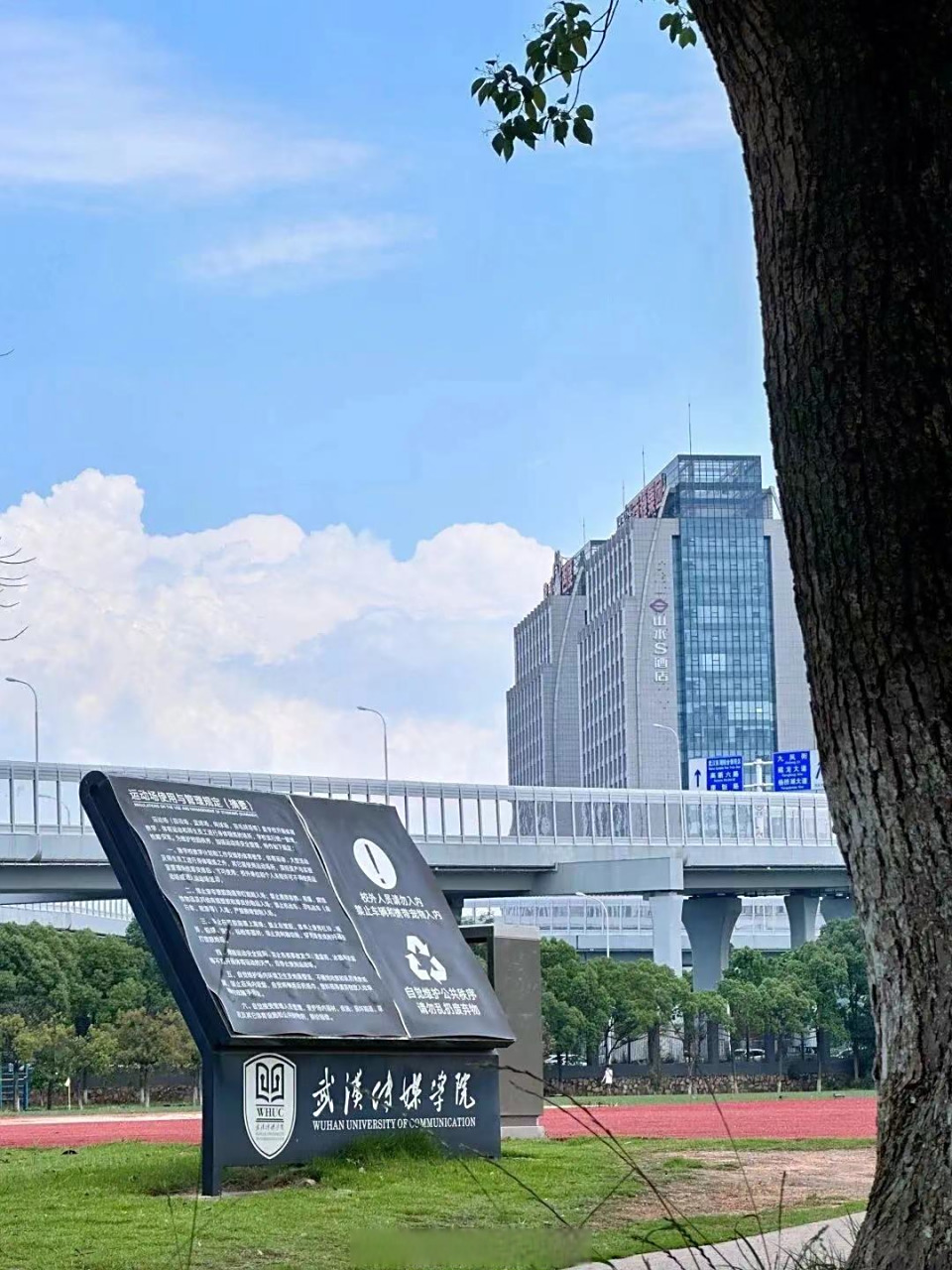 武汉传媒学院# #武传一角# 操场就是最好的文案(摄影:郭晗)