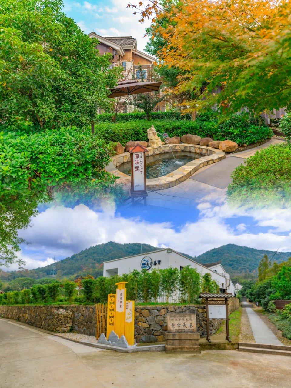 阳明温泉山庄3天2晚仅需799 9715:阳明温泉山庄 99:宁波市陆埠