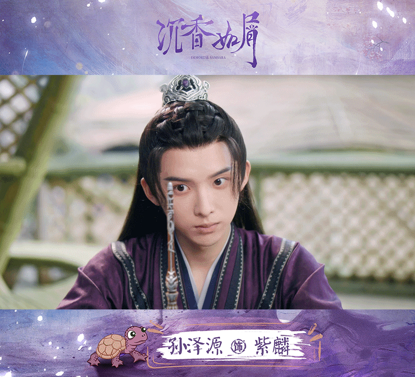 孙泽源##孙泽源沉香如屑# 诚实可爱的山主孙泽源kele 心动up值飙