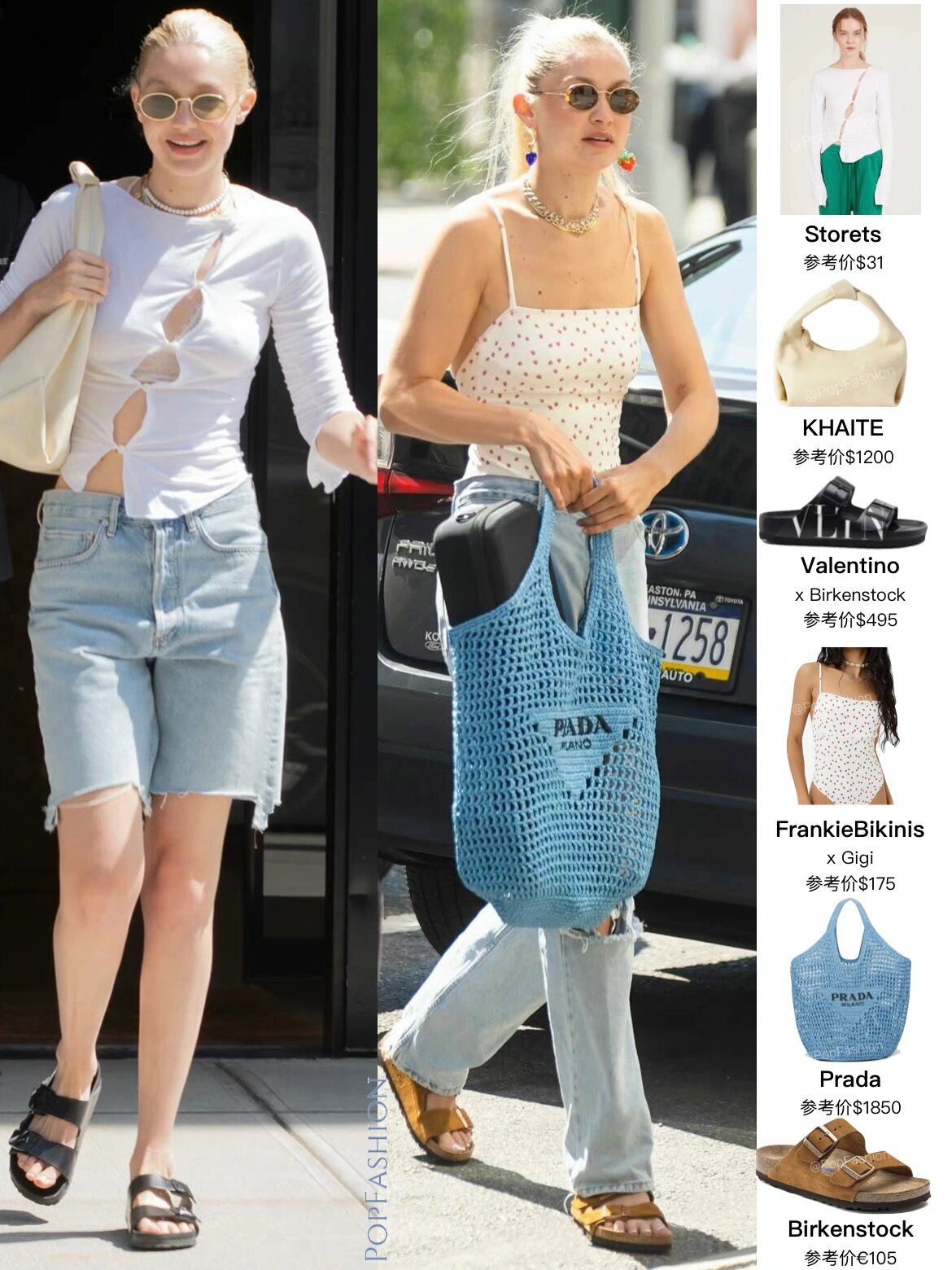 整理了下超模gigi吉女士的夏季街拍穿搭, 真·穿搭达人,美式简单又"