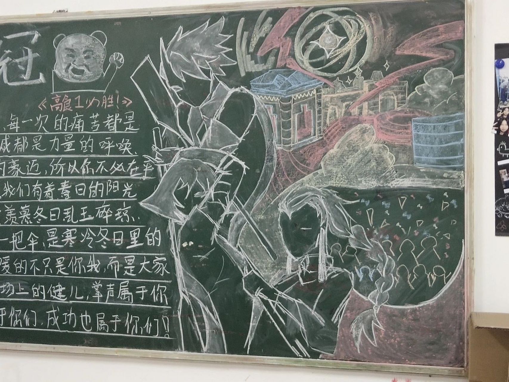 一个光遇的板报      之前校运会的板报忘发了就是说.